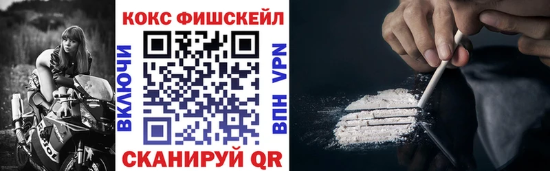 КОКАИН FishScale  Находка 