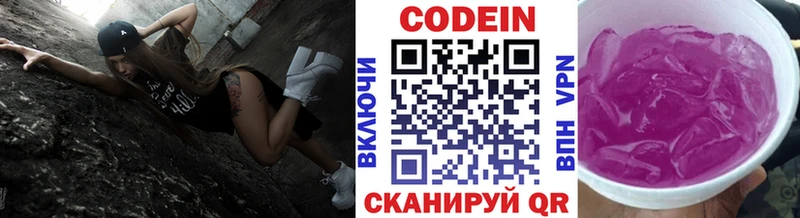 Кодеин напиток Lean (лин) MEGA Находка закладки
