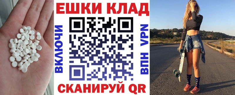 ЭКСТАЗИ 280мг  Находка 
