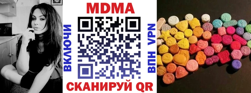 МДМА кристаллы Находка