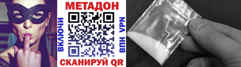 МЕТАДОН белоснежный  KRAKEN сайт  Находка 