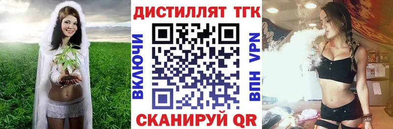 Дистиллят ТГК концентрат  Находка 